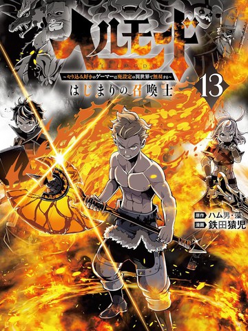 樱花庄的宠物女孩